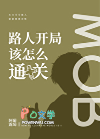 [柯南同人] 路人开局该怎么通关[柯南同人] 路人开局该怎么通关