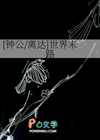 [原神同人] 世界末路[原神同人] 世界末路